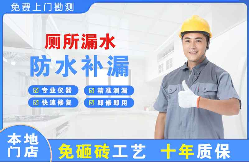 周口厕所漏水维修